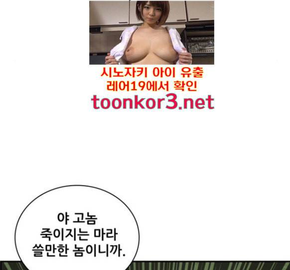 문래빗 110화 5