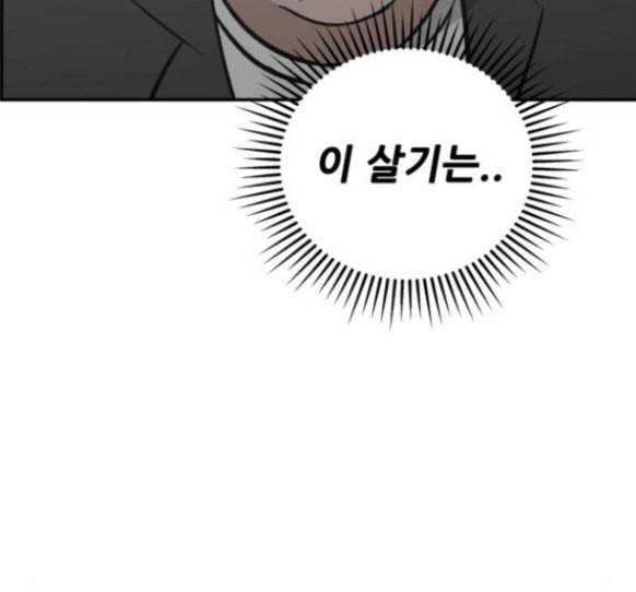 문래빗 110화 10