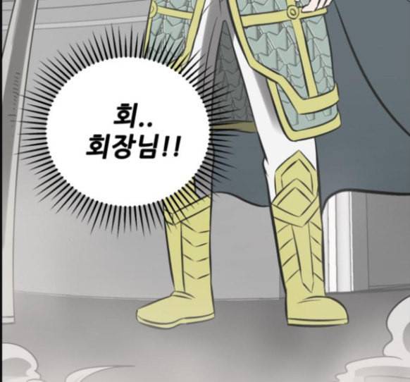 문래빗 110화 14