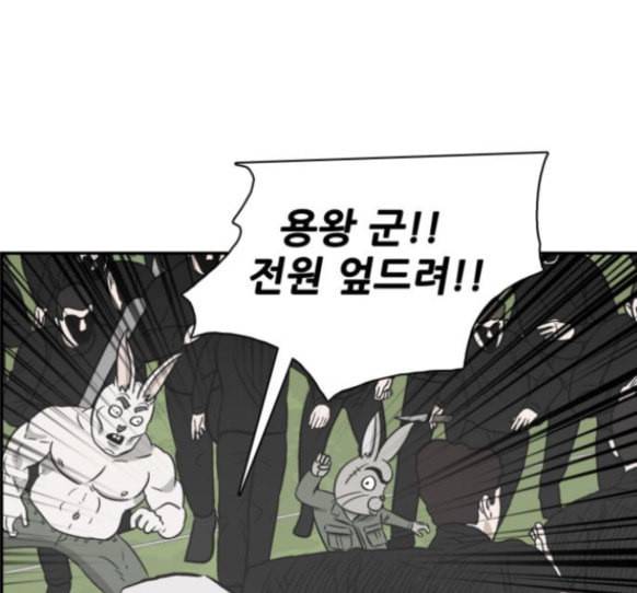 문래빗 110화 18