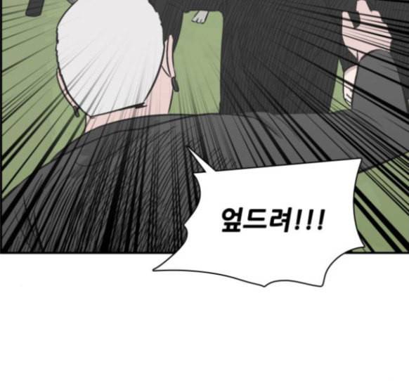 문래빗 110화 19