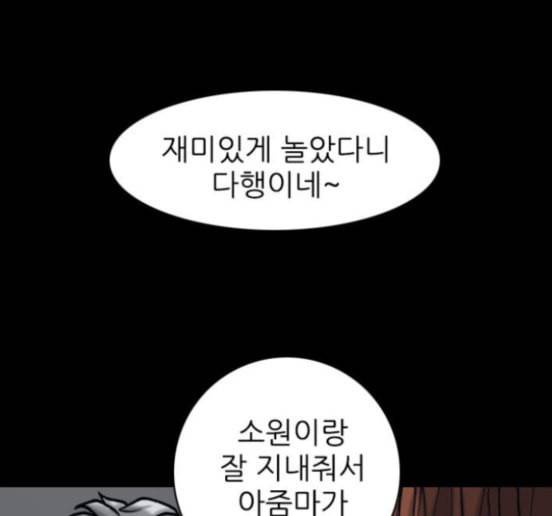 행성인간 40화 1