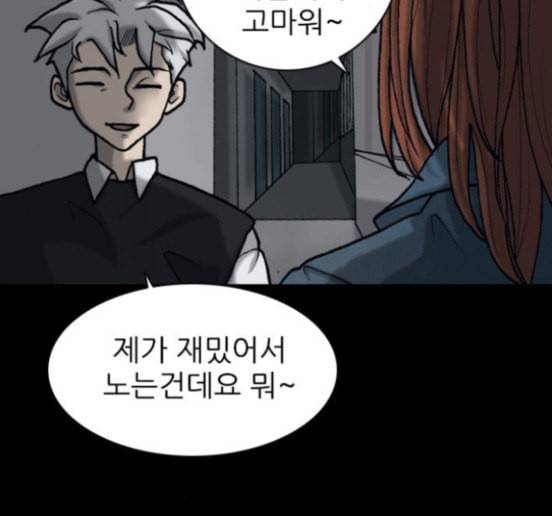 행성인간 40화 2