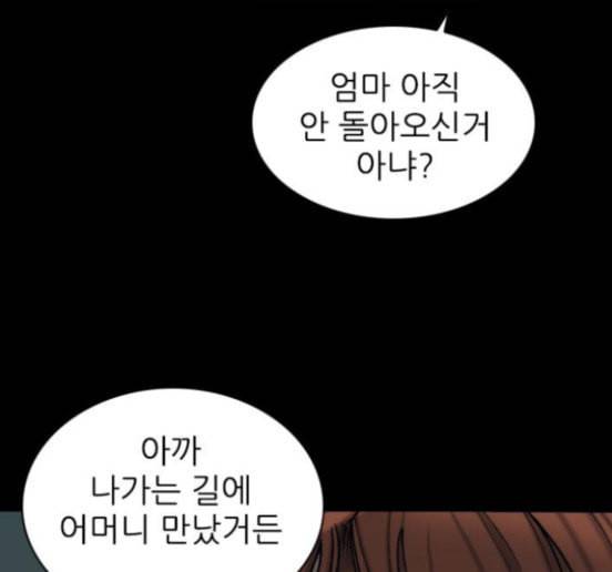 행성인간 40화 7