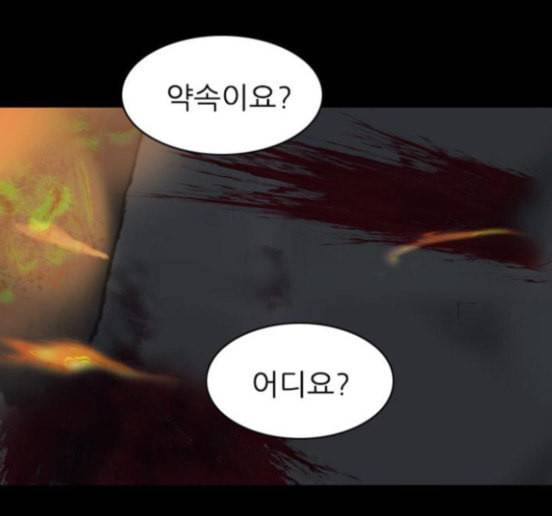 행성인간 40화 11
