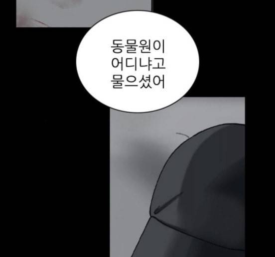 행성인간 40화 14