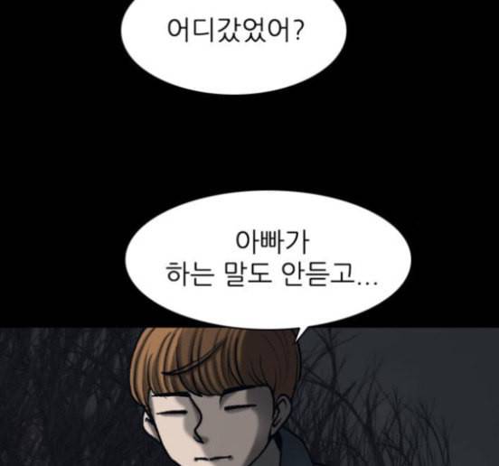 행성인간 40화 24