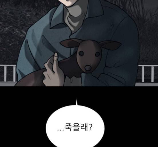 행성인간 40화 25