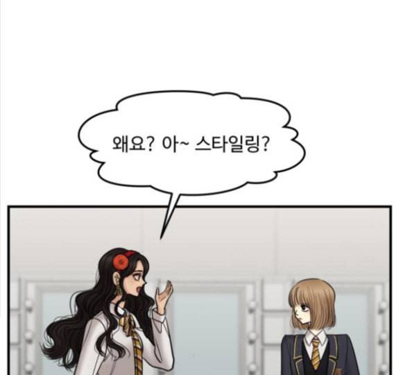 여주실격 28화 3