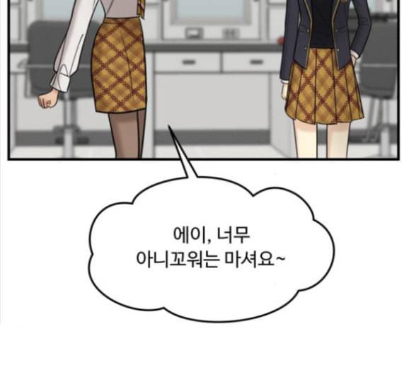 여주실격 28화 4