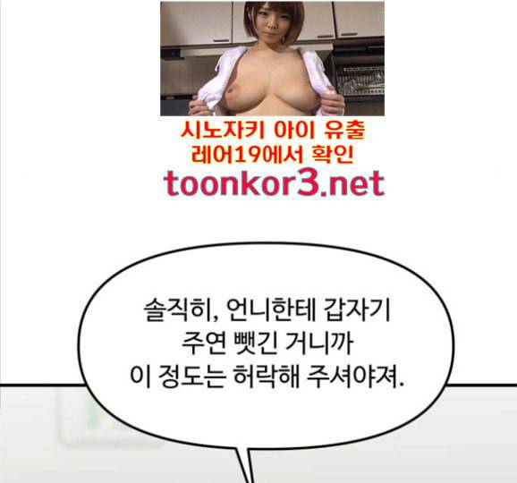 여주실격 28화 5