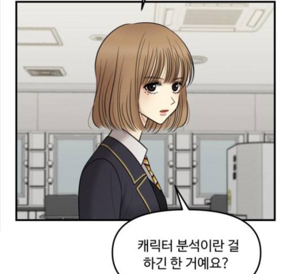 여주실격 28화 13
