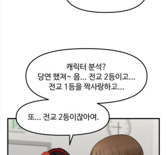 여주실격 28화 14