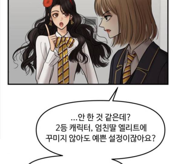 여주실격 28화 15