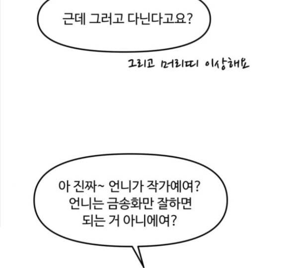 여주실격 28화 16