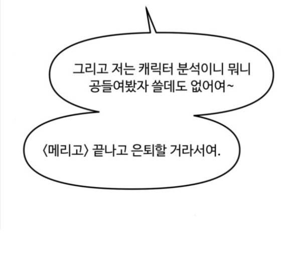 여주실격 28화 18