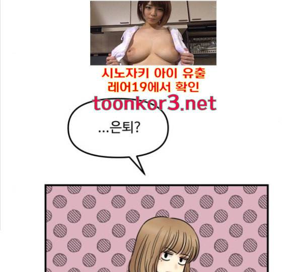 여주실격 28화 19