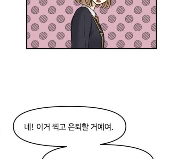 여주실격 28화 20