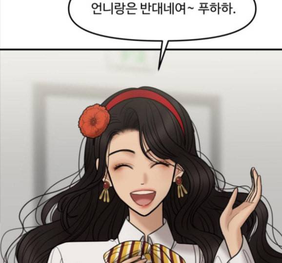 여주실격 28화 21