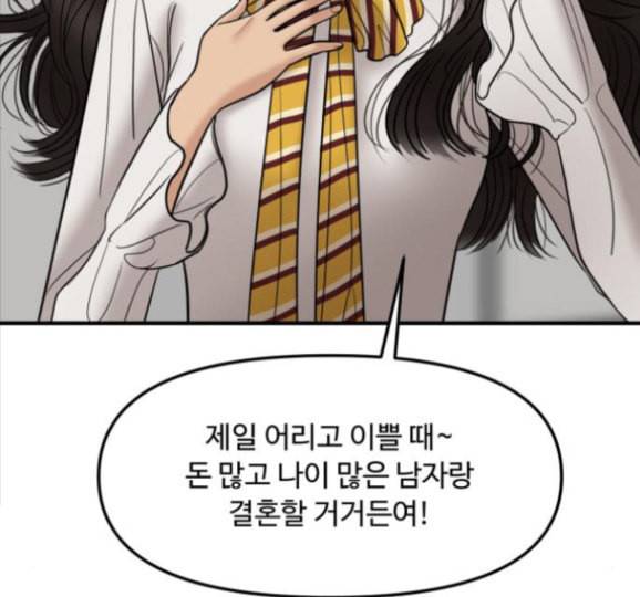 여주실격 28화 22