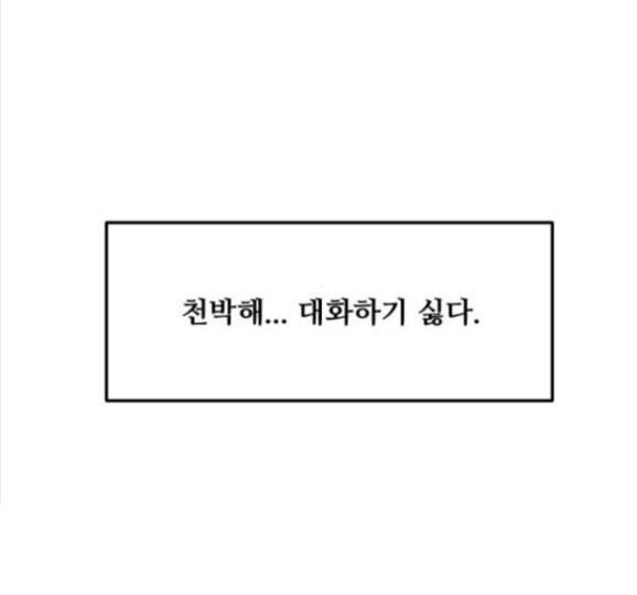 여주실격 28화 25