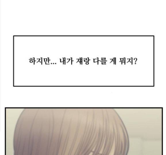 여주실격 28화 26