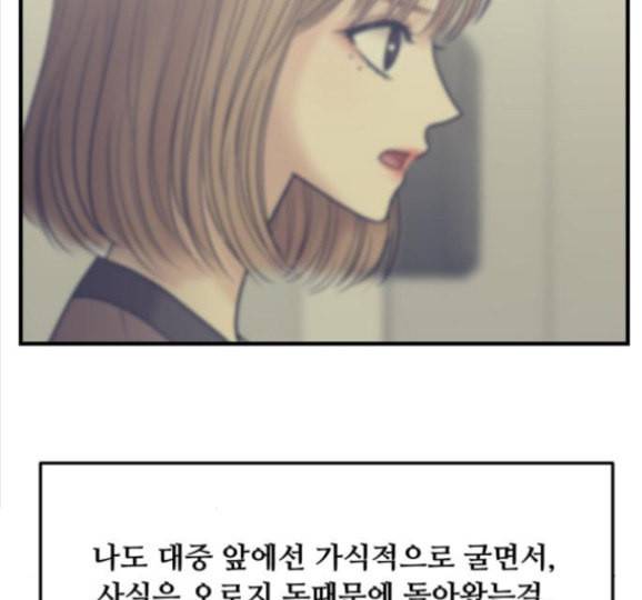 여주실격 28화 27
