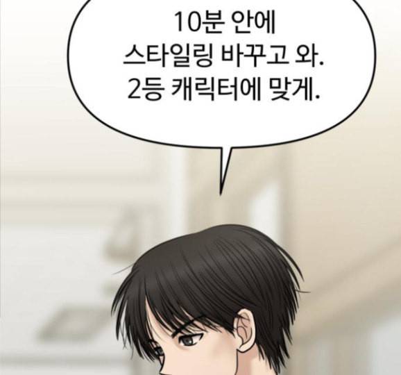 여주실격 28화 29