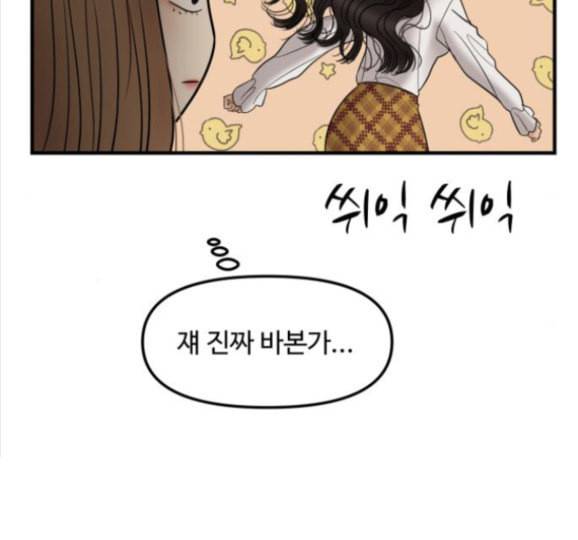 여주실격 28화 35