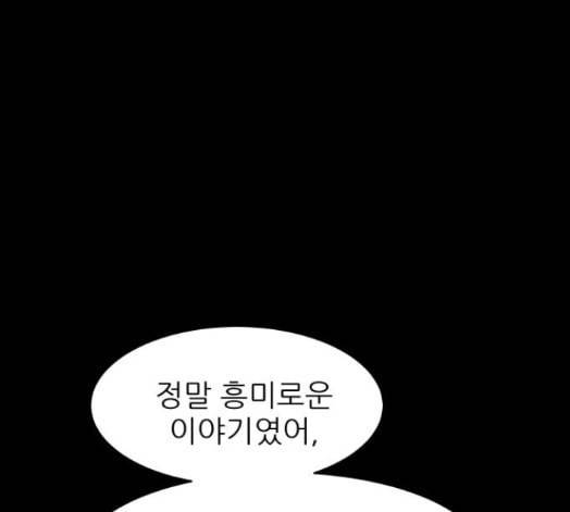 돼지우리 에필로그 1