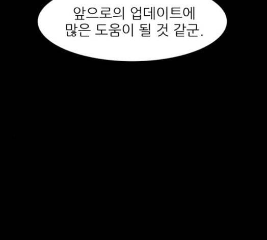 돼지우리 에필로그 2
