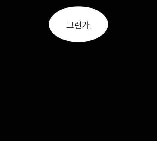 돼지우리 에필로그 3