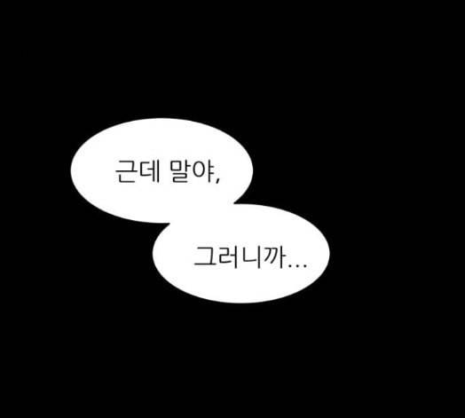 돼지우리 에필로그 4