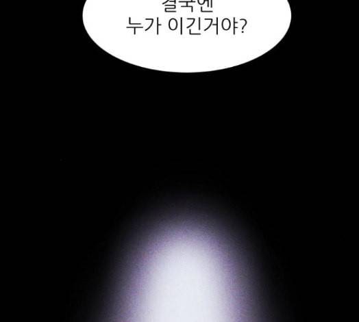 돼지우리 에필로그 6
