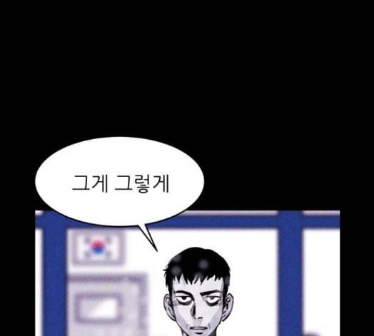 돼지우리 에필로그 11