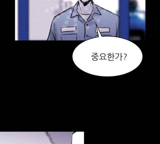 돼지우리 에필로그 12