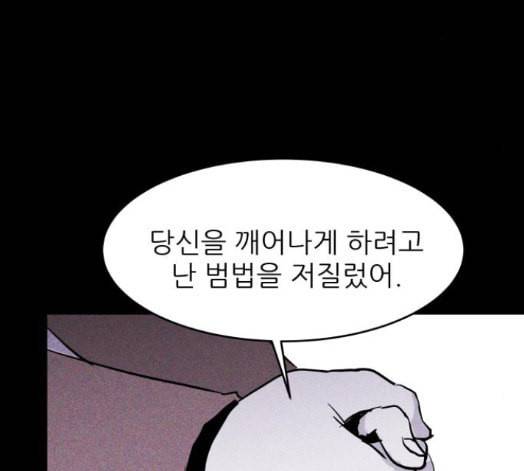 돼지우리 에필로그 14