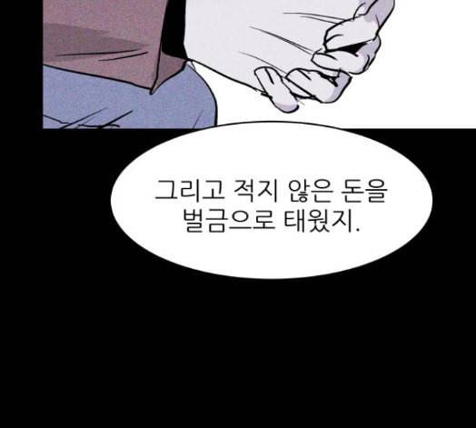 돼지우리 에필로그 15