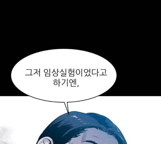 돼지우리 에필로그 16