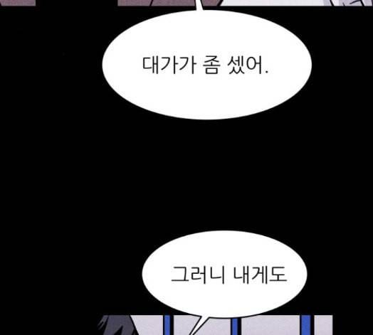 돼지우리 에필로그 18