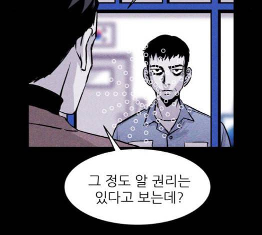 돼지우리 에필로그 19