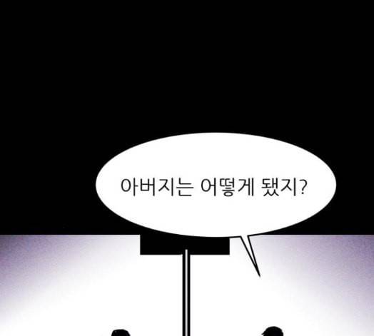 돼지우리 에필로그 20