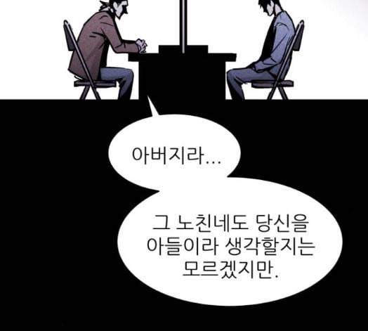 돼지우리 에필로그 21