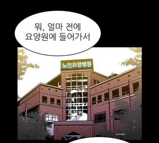 돼지우리 에필로그 22
