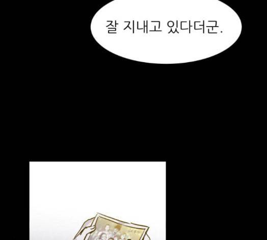 돼지우리 에필로그 23