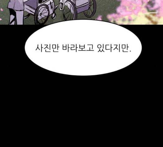 돼지우리 에필로그 29