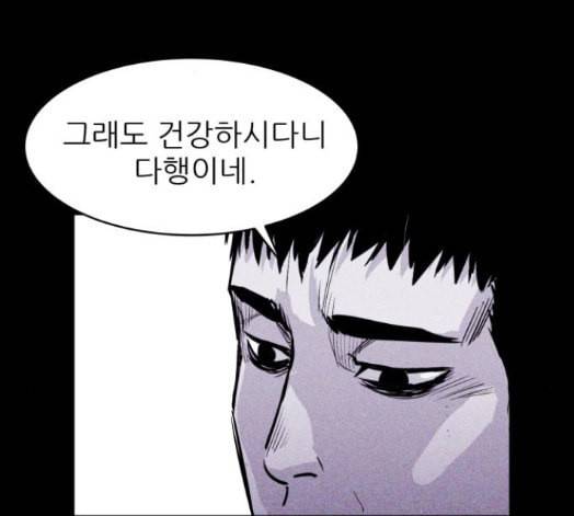 돼지우리 에필로그 30