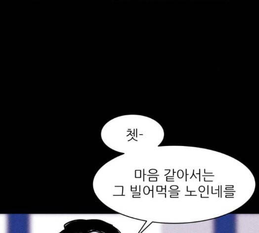 돼지우리 에필로그 31