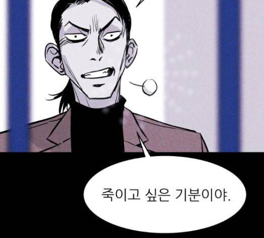 돼지우리 에필로그 32