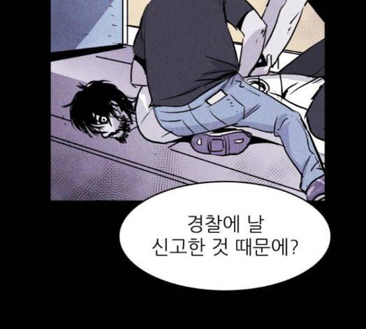 돼지우리 에필로그 34